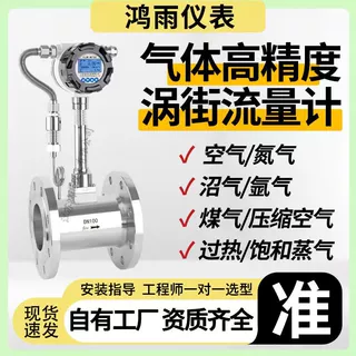 厂家智能涡街流量计过热蒸汽氧气饱和气体温压补偿蒸汽管道流量计