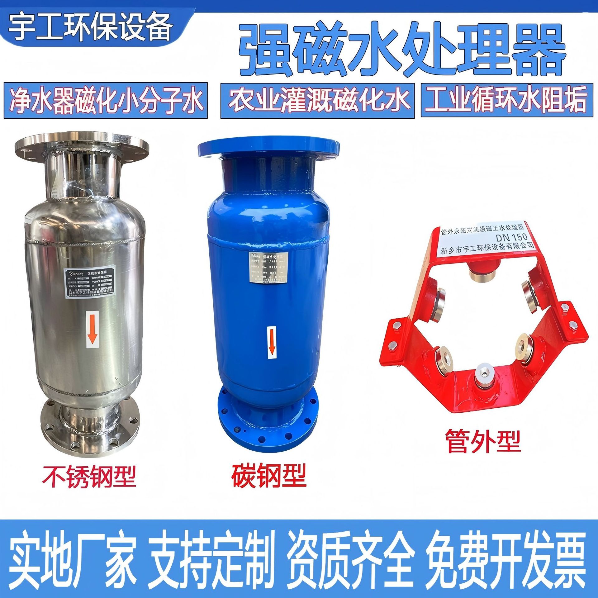 强磁水处理器 高频内磁除垢仪 中央空调灌溉自来水冷却水磁化器