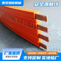【2026新款】安全型滑触线系统 | 防触电IP54防护 | 厂家直供