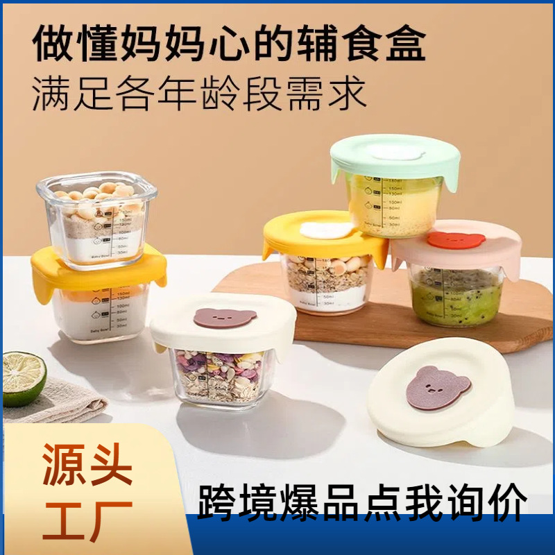 240ml bebés tazón de vidrio caja de alimentos suplementarios para niños cubiertos frescos de alta temperatura sellado tazón de alimentos suplementarios personalizados lindos