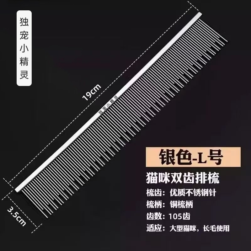 실버 19 고급 고양이 빗