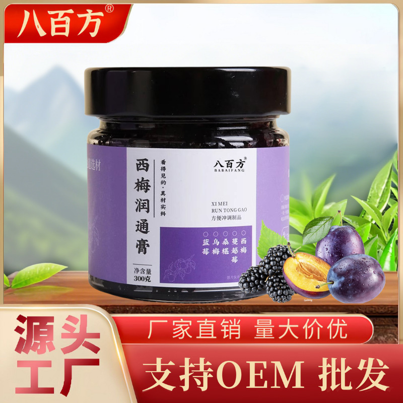 西梅润通膏西梅乌梅蔓越莓荷叶火麻仁滋润畅通浓缩养生膏男女通用|undefined