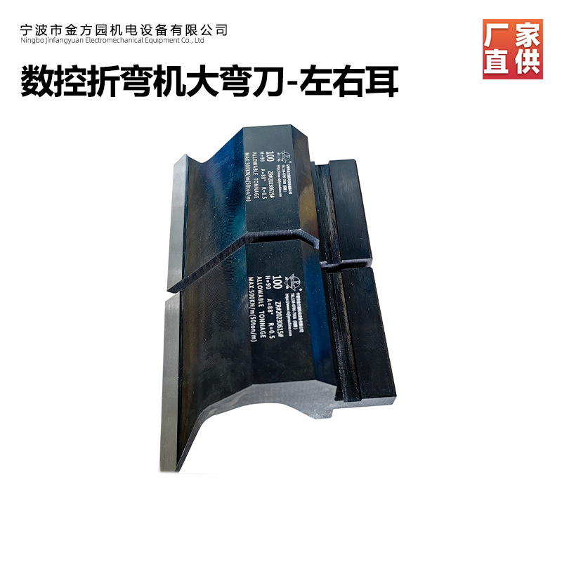 欣琳牌合页双折边压死边无压痕直剑鹅颈段差压平铰链等折弯模具