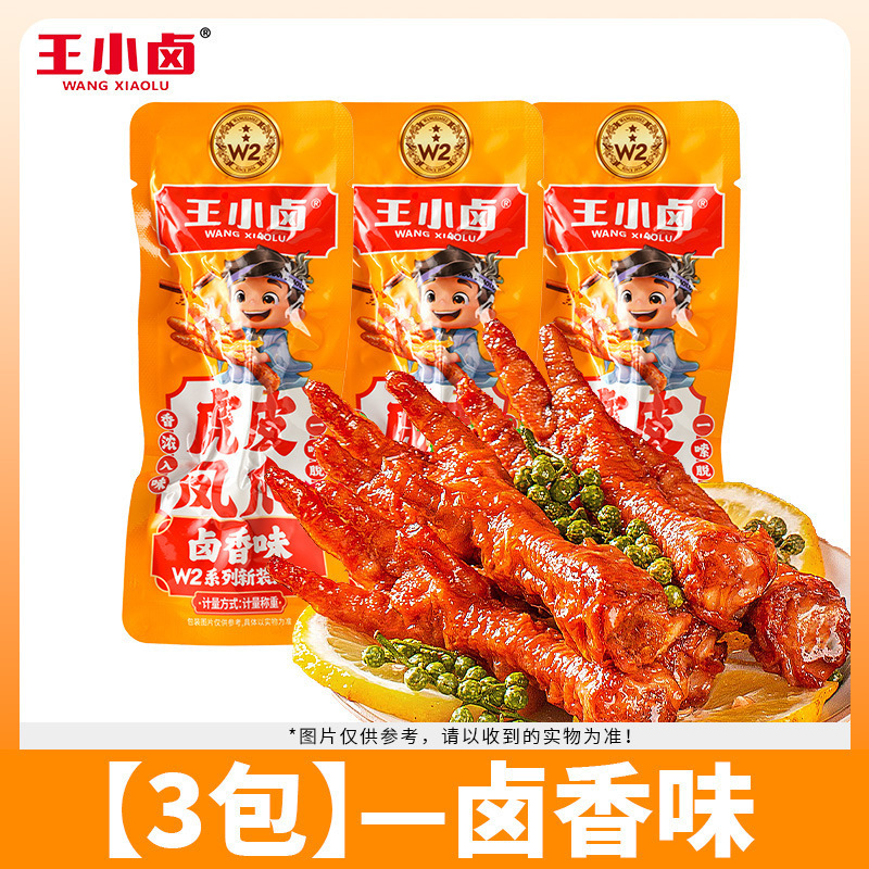 王小卤虎皮凤爪散装大个即食鸡爪夜宵充饥肉类解馋小零食休闲食品|undefined