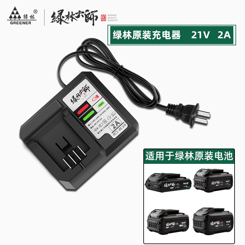 Maestro lvlin 21V original cargador de batería de litio eléctrica al por mayor taladro de mano amoladora angular llave eléctrica pistola de mano taladro ninguno