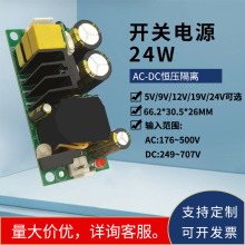 AC-DC 24W 380VD12V2A 24V1A_PԴģKСweԴ