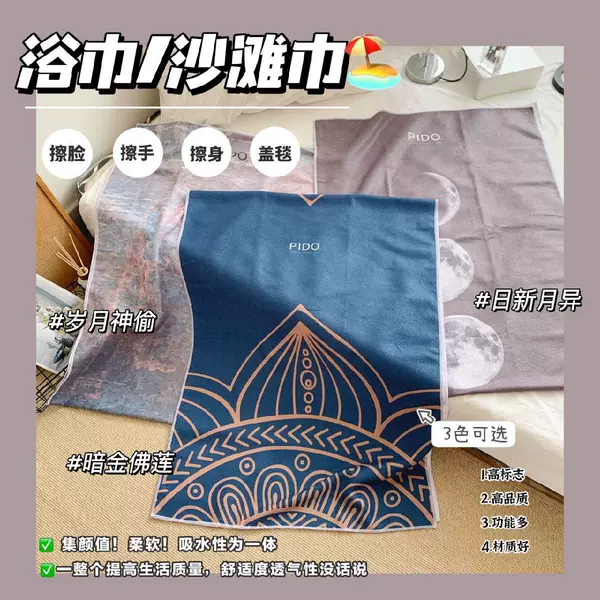 Foreign Trade Wholesale Inventory Last Order Live Supply Group Purchase ~ PIDO Foldableing Non-slip Dirt-proof Quick-drying Sports Bath Towel Sand