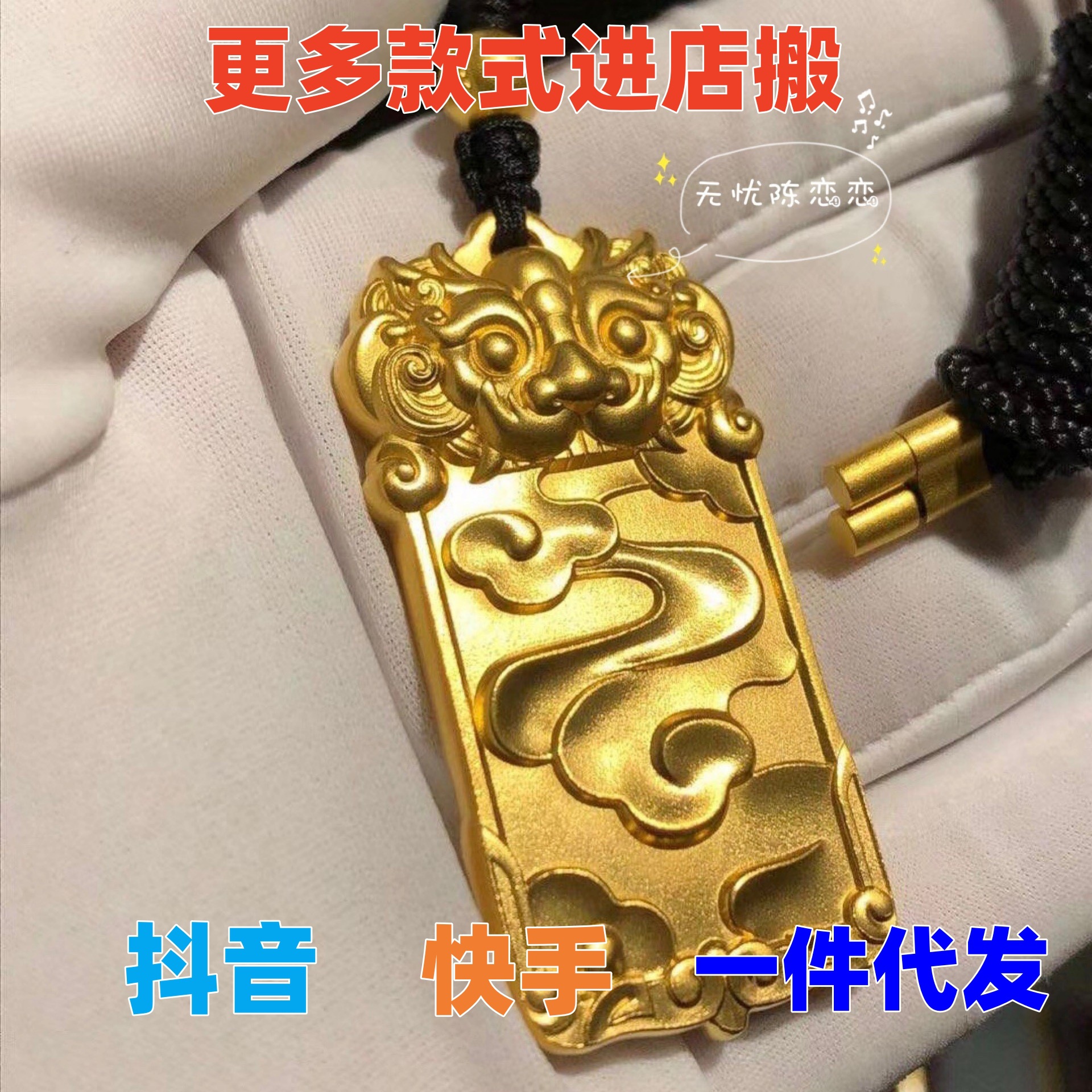 Vietnamese sand gold pendant ancient method Kirin tag