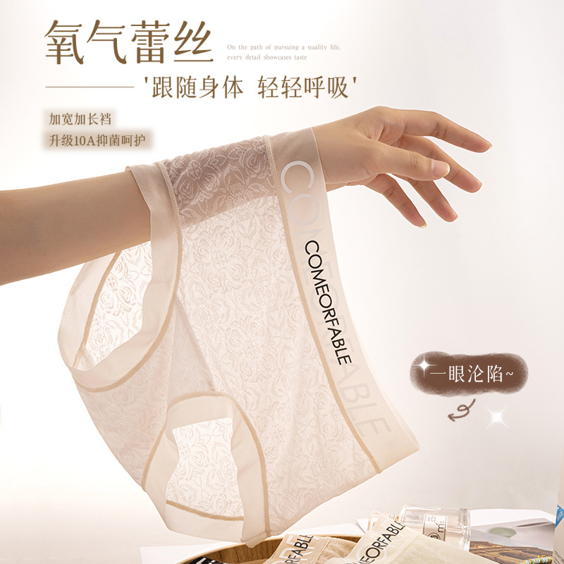 Estilo delgado sin costuras nuevo encaje puro 10A entrepierna antibacteriana seda de hielo cintura media verano estilo delgado cómodo y transpirable ropa interior de mujer