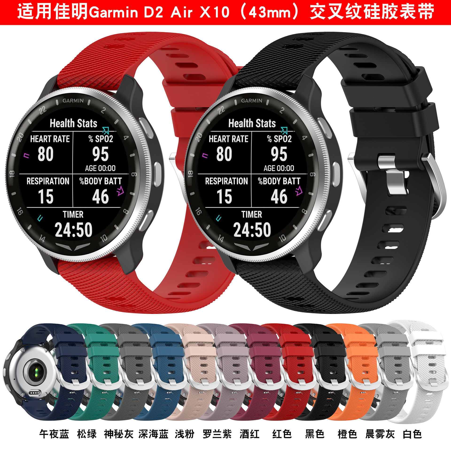 Guohongji for Jiaming Watch Forerunner165 Silicone Strap F165 Music Monochrome Strap