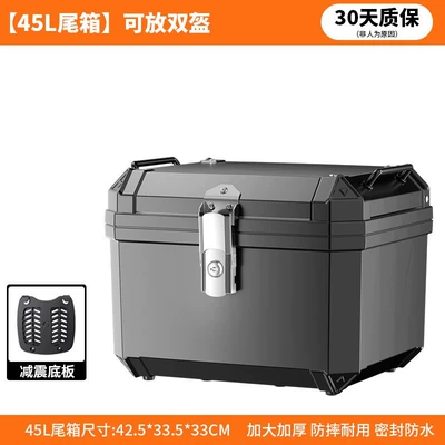 Storage Box, Motorcycle trunk - alloy-lock-45l-black-shock-absorbing-base-plate