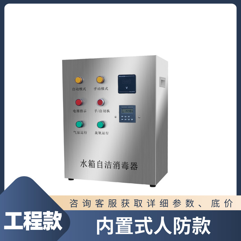 水槽セルフクリーニング滅菌器オゾン WTS-2A2W 内蔵外部プール給水塔微電解消毒機|undefined