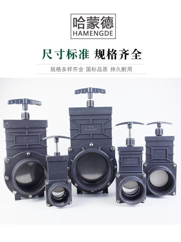 UPVC塑料房车排污阀插板拉板抽拉手动刀阀闸阀DN40 50 65 80100