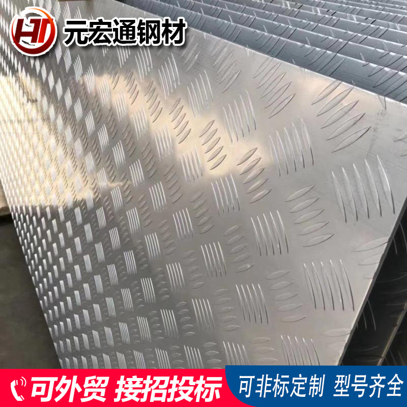 5052 6063花纹铝板 LY12印花防滑卷 厚0.3/0.6/0.5mm保温花纹铝