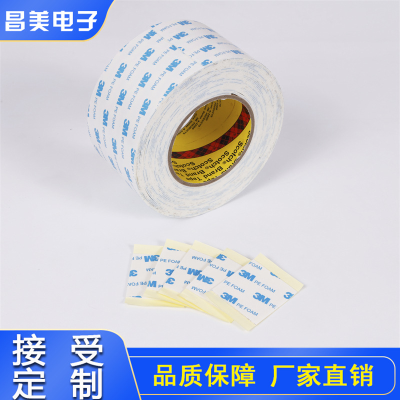 高温双面胶背胶模切冲型