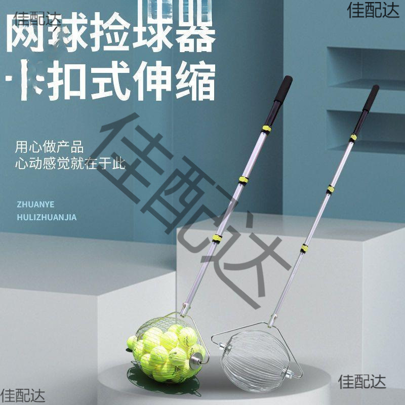 Telescopic Table Tennis Ball Picker, Rolling Ball Picker, Convenient Bucket Ball Picker, Adjustable Tennis Ball Picker, Quick and Easy