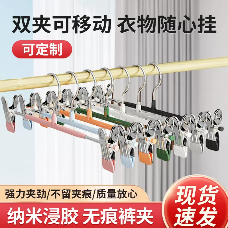 衣架裤架挂裤子裤夹子双夹无痕伸缩jk晾晒批发衣物不锈钢衣夹收纳