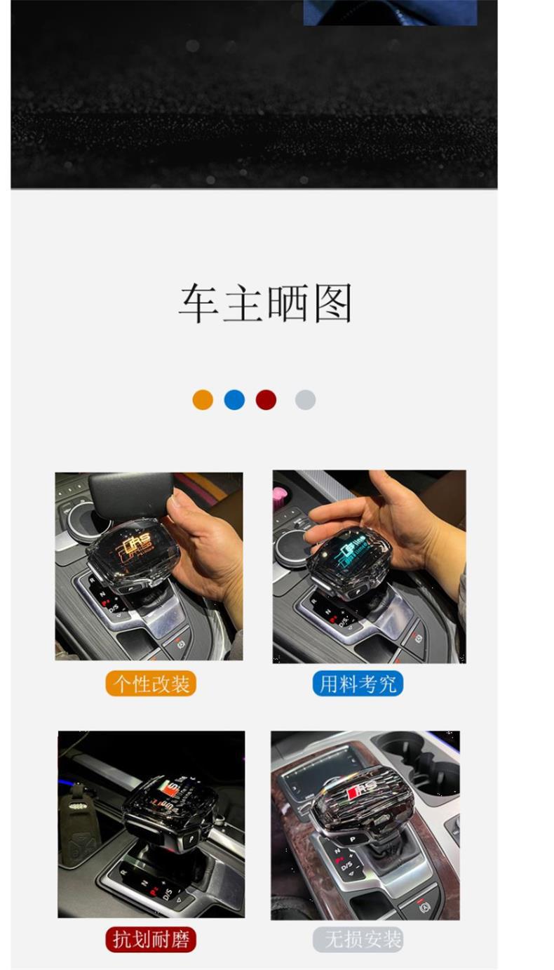 Suitable for Audi A4L/A5/A6L/Q7/Q5L/A7 Crystal Gear Knob Modification Electronic Light-Emitting Gear Shift Handle