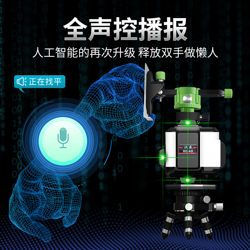 12-line laser level green light automatic line strong light fine line electronic leveling infrared level water level projector