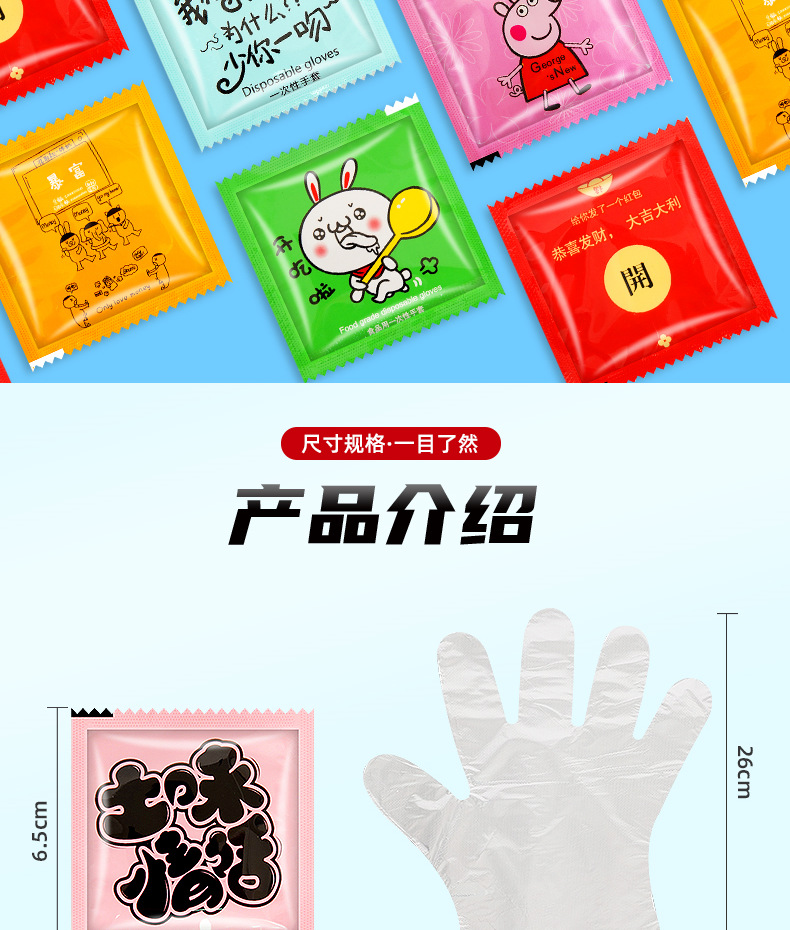 1-一次性手套包装袋_003