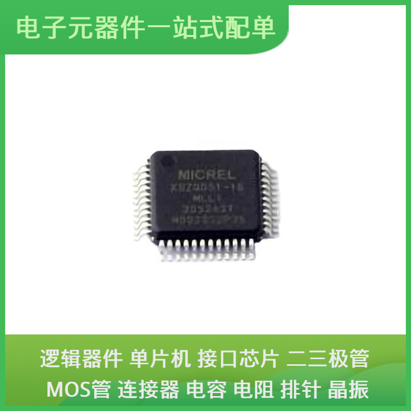 原始芯片封装KSZ8851-16MLLI-TR LQFP-48(7x7) 通信视频USB收发器