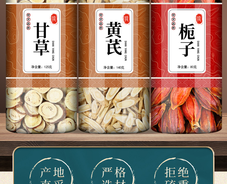 Licorice Astragalus Gardenia Herbal Tea Blend 80g Canister Hand Selected Dried Chinese Herbs overview