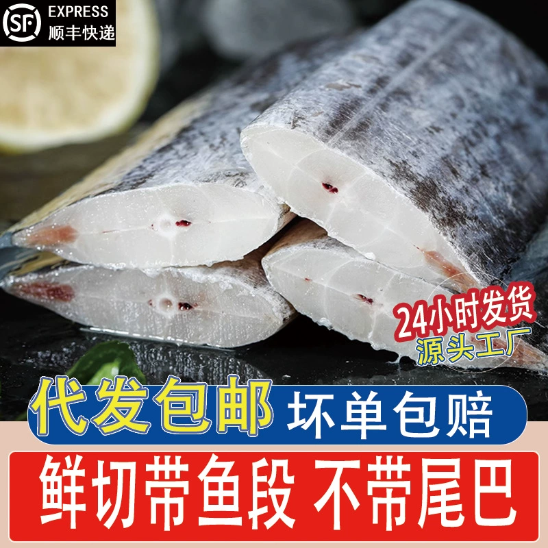 Свежая замороженная средняя часть рыбы волосатки, большая средняя часть волосатки, ловленная в море, глубоководная рыба, свежие морепродукты, охлажденная без головы и хвоста.