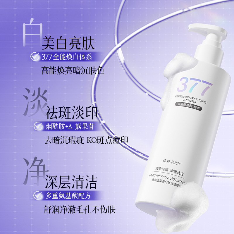倾龄美白洗面奶温和清洁淡斑补水控油去黑头闭口粉刺祛斑洁面乳|undefined