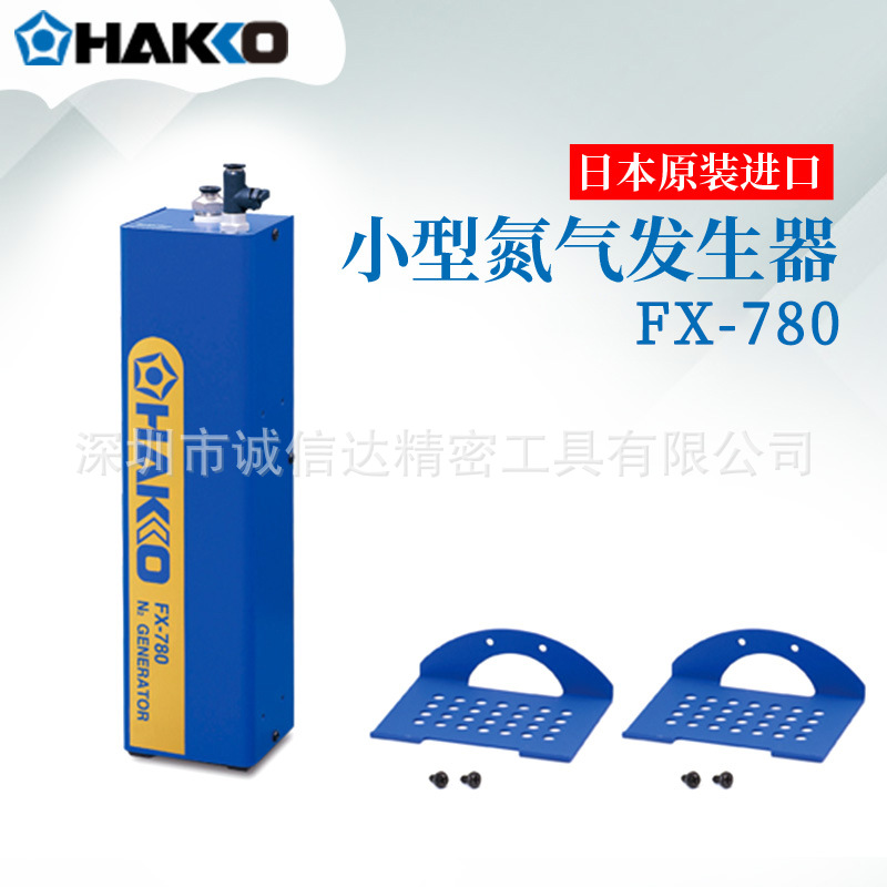日本进口HAKKO白光FX-780 FX-781 FX-791原装烙铁手握式焊台