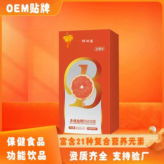 多维血橙EGCG饮功能饮料OEM贴牌植物发酵饮 药食同源口服液跨境
