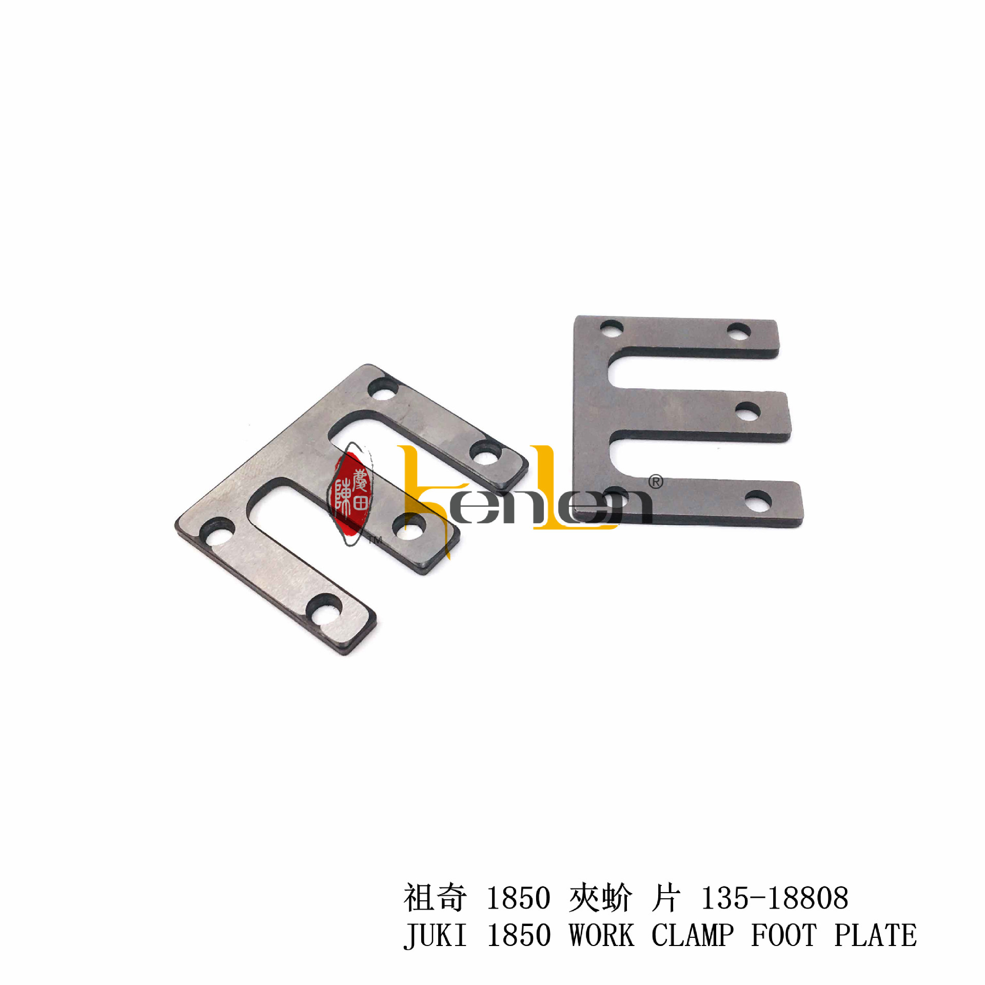 坤伦 KENLEN 缝纫机配件/零件祖奇1850夹蚧片135-18808
