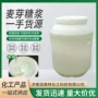 烘焙糖果添加剂奶茶糖浆