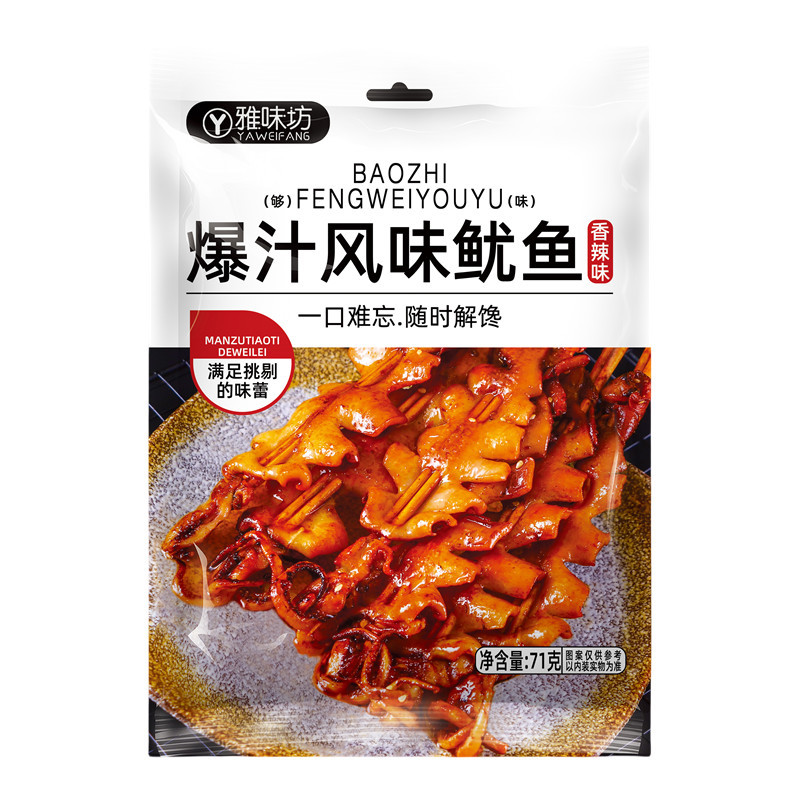 71g爆汁鱿鱼