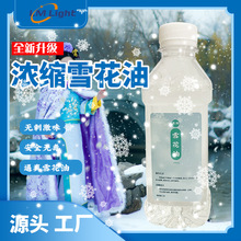 立民舞台雪花机专用浓缩雪花油50公斤装散装好品质雪花油