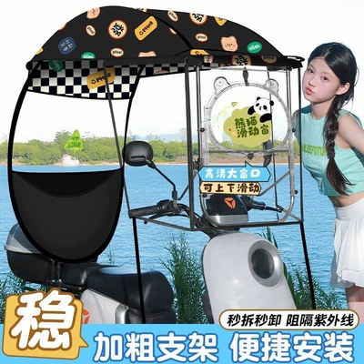 and tricycle umbrella, sunshade Elektromobil üçün ön şüşə çətiri (günlük)