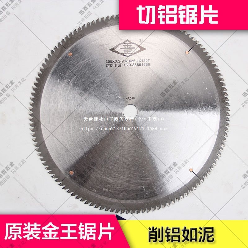 金王之星铝锯片转盘切割机用双头锯用锯片铝合金金王锯片欧洲