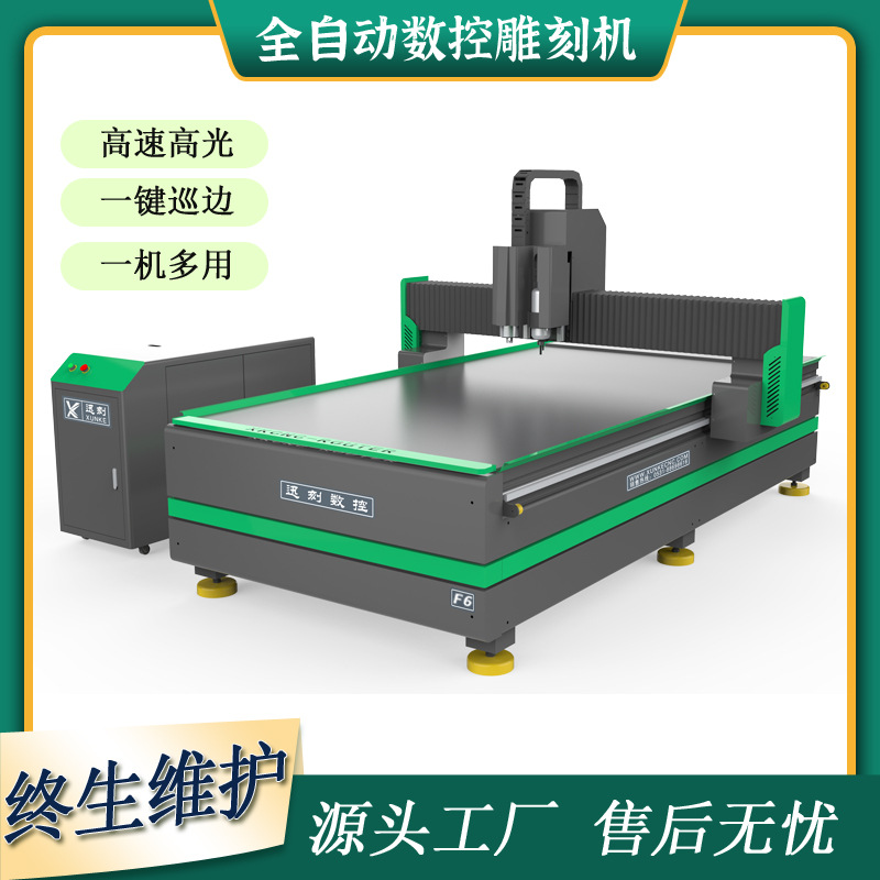 迅刻F6亚克力高光切割环氧板密度板KT板切割高速振动刀巡边雕刻机