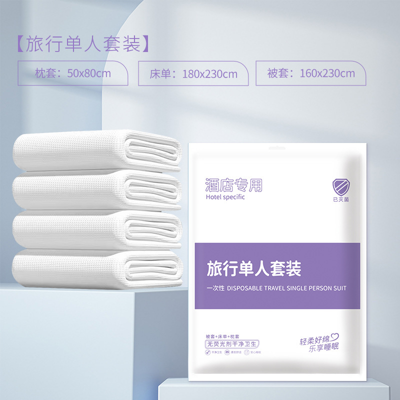 Travel Disposable Bed Sheet, Duvet Cover, Pillowcase, Travel Sleeping Bag, Quilt Cover, Bath Towel, Double Four-Piece Set, Hotel Supplies, Portable