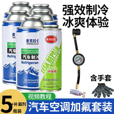 Cleaning/curing agent — Tool Kit for Car Air - fluoride-adding-tool-standard-5-bottles-of-refrigerant-1-bottle-of-leak-repair-agent-cloth-gloves