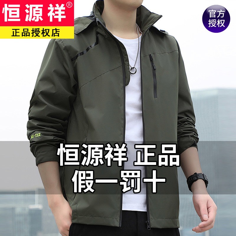 Hengyuanxiang Trendy Fashion Men's Jacket Spring and Autumn Casual Versatile Coat for Young and Middle-Aged Outdoor Windproof Jacket