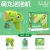 20 hole light green cute dragon [gift box] battery self-provided