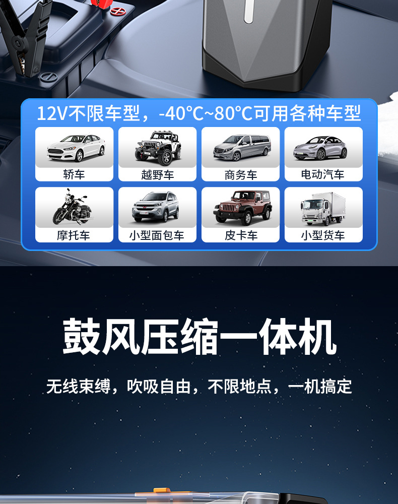 Car Emergency Start Power Supply Car Inflatable Pump Blower All-in-One New 12V Multifunctional Power Pickup