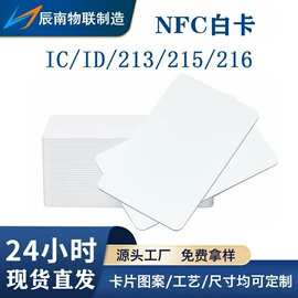 射频卡;IC卡;其他智能卡