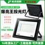 外贸定制防水户外投光灯