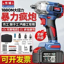 進口鋰電無刷充電電動扳手扭力強勁風炮汽修重型沖擊工具優選推薦