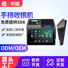结算设备;收款机;收银台