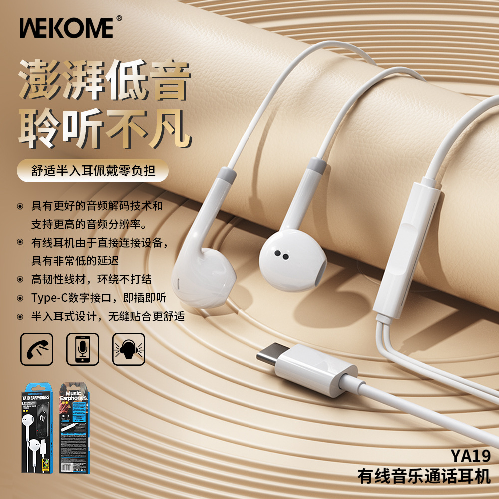 WEKOME new wired music call headset TYPE-C digital version interface high frequency semi-in-ear headset YA19