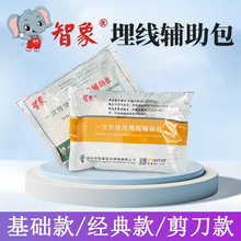 智象埋线辅助包一次性医用无菌穴位埋线针使用消毒用品护理工具包