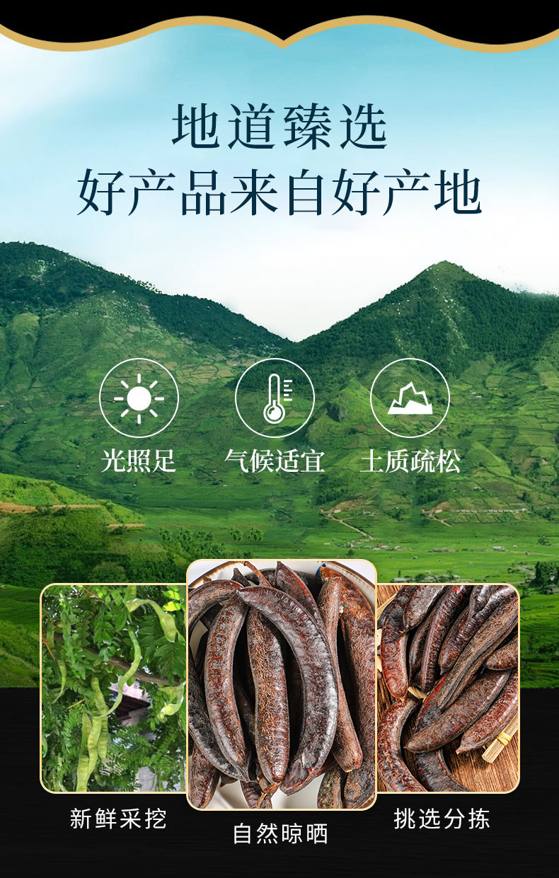 Zao Jiao (Gleditsia sinensis) — Dried Chinese Honeylocust Pods & Powder for Traditional Cooking overview