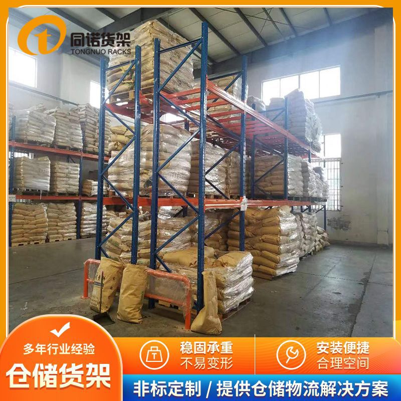 横梁式货架库房仓储重型大型工业仓库立体库贯通冷库日化业货架